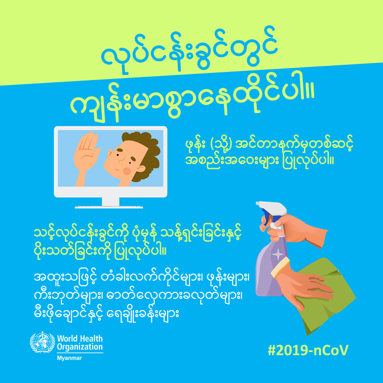 Stay healthy in the workplace_mmr_2 Stay healthy in the workplace_mmr_2